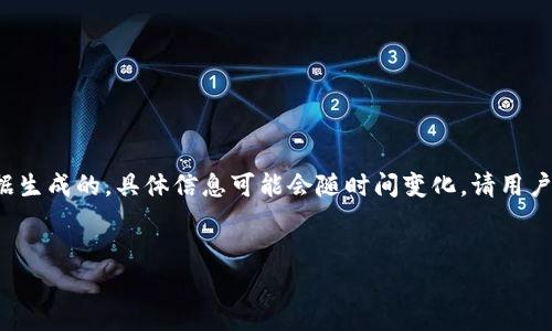 请注意：以下内容是基于2021年和2022年的数据生成的，具体信息可能会随时间变化，请用户在实际操作中，基于最新的信息和情况谨慎行事。


2023年最安全的SHIB虚拟货币钱包推荐