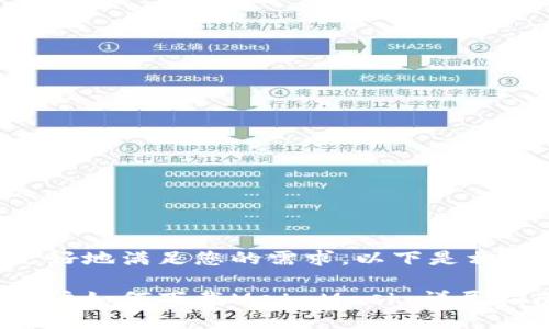 为了更好地满足您的需求，以下是相关内容：

国内用户如何下载MetaMask：详尽指南