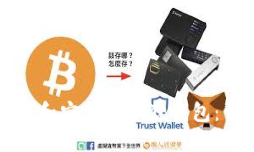 如何下载和安装小狐狸钱包:详细指南