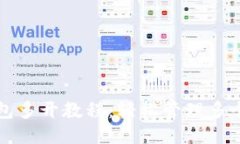 小狐狸钱包多开教程：轻