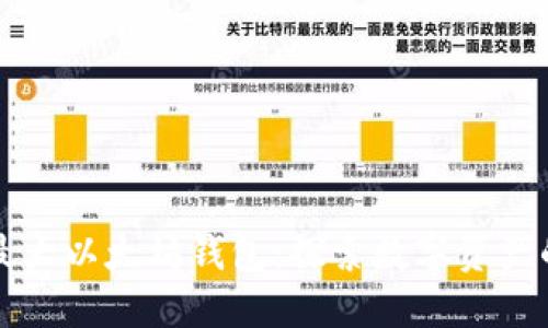 全球最大以太坊钱包:探索数字资产的海洋