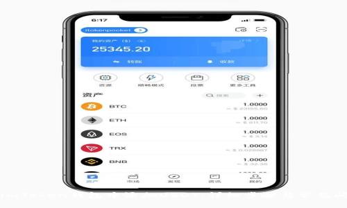 如何在imToken钱包中添加USDT:详细步骤与常见问题解答