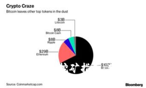 2017年比特币钱包挖矿指南:获取收入的利器