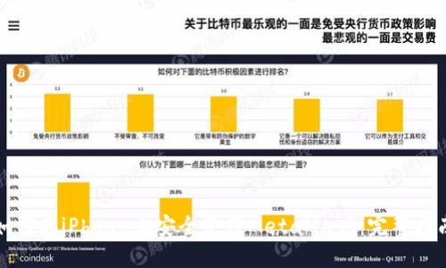 如何在iPhone上安全使用MetaMask：完整指南