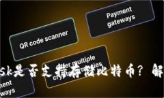 MetaMask是否支持存储比特币