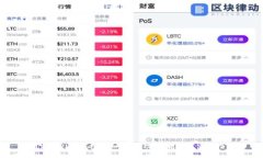 比特币Plus钱包详细介绍：