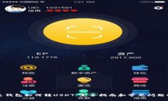 雷达钱包如何转USDT：完全
