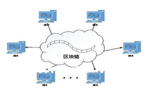 以太坊钱包测试网:全面了解与使用指南