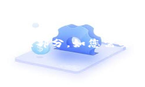 由于内容长度限制,我将提供一个概述和问题讨论的开头部分,如您需要更详细的内容,可以逐步询问。以下是内容的初步结构:
中国人民泰达币钱包app下载