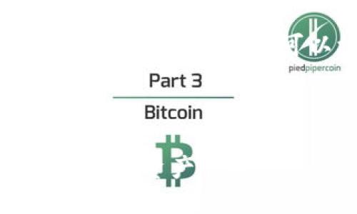 请注意:由于内容长度限制,以下是一个简要的例子,您可以根据此模式扩展到更详细的内容。
和关键词示例:
探索小狐狸钱包的马蹄功能:更智能的加密资产管理
