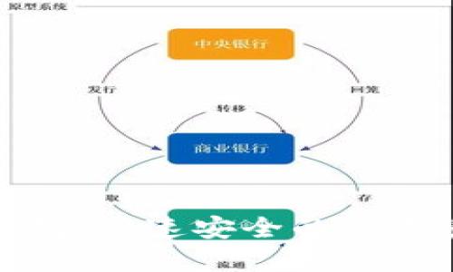 小狐狸中文钱包：快速安全的数字资产管理工具