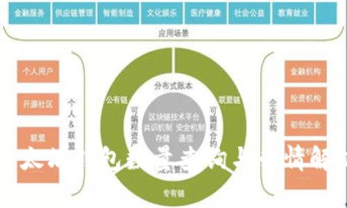 以太坊钱包数量查询与行情解析