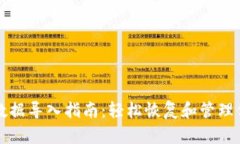 小狐狸钱包数据导入指南
