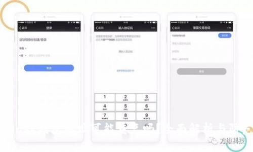 MetaMask钱包地址可能重复吗?全面解析与防范措施