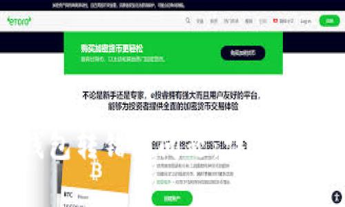 如何解决小狐狸钱包转错链问题:详细指南和常见问题解答