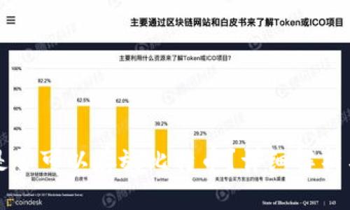苹果钱包是否可以存放比特币？详细解析与使用指南