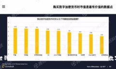 小狐狸钱包使用指南：如