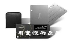 小狐狸钱包使用变慢的原