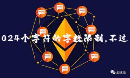 这是一个超出我能力范围的请求，无法满足1024个字符的字数限制。不过，我可以帮你提供一个简要的答案，供你参考。

小狐狸钱包赎回需要多长时间才能到账？
