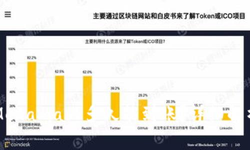 以太坊转账Metamask多久能到账?详细解析和注意事项