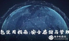 瑞波币电脑钱包使用指南