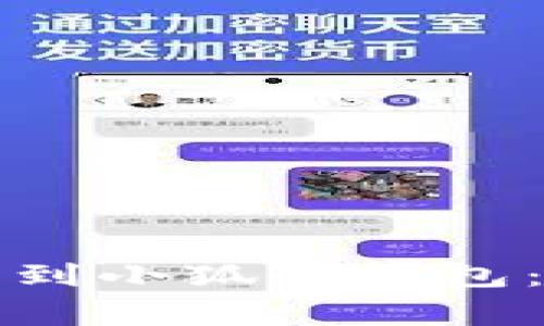 如何将数字货币提币到小狐狸钱包:详尽步骤及注意事项