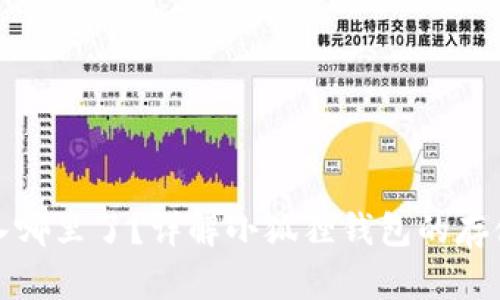 小狐狸钱包存入哪里了?详解小狐狸钱包的存储机制与安全性