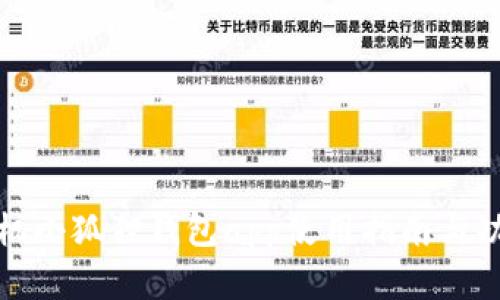 安卓手机小狐狸钱包app使用指南与功能解析