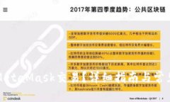 如何取消MetaMask交易？详细