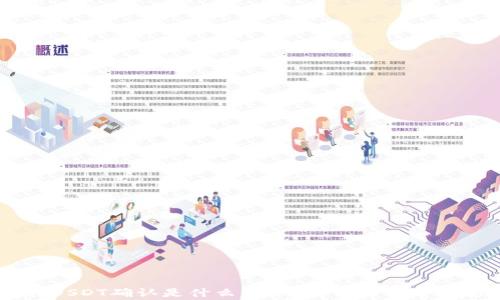 nii在钱包转USDT确认是什么意思?详细解析与常见问题解答