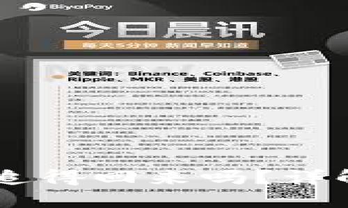 USDT转入冷钱包还能追得回来吗?详解转账后的处理与风险