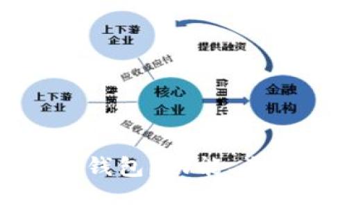 什么是泰达币钱包？功能、类型及使用指南