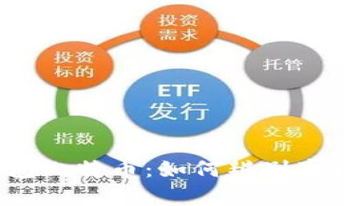 兔子钱包比特币:如何辨别真假钱包?