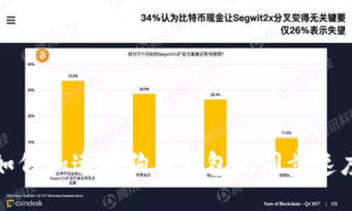 如何加速狗狗币钱包的同步速度