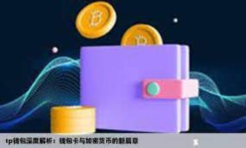 解决小狐狸钱包卡顿问题的终极指南