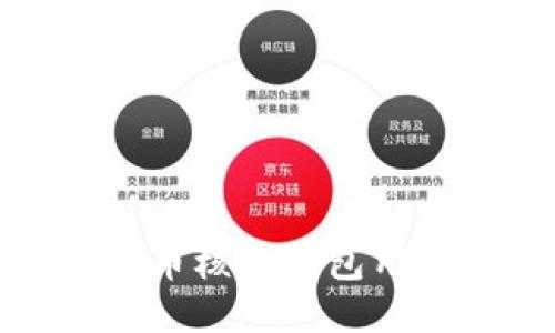 : 狗狗币核心钱包用法指南