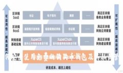 如何安全使用免费的狗狗