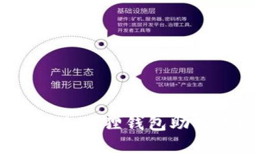如何正确输入小狐狸钱包助记词?详尽指南