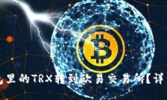 与关键词如何将钱包里的