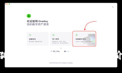 小狐狸钱包登录界面详细介绍