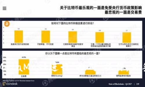 如何使用MetaMask进行“搬砖”操作:新手完全指南