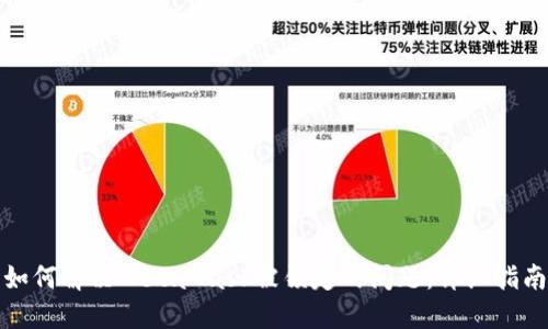 如何解决MetaMask被锁定的问题:详细指南