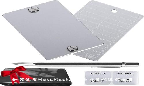 如何使用MetaMask在火币交易所进行交易