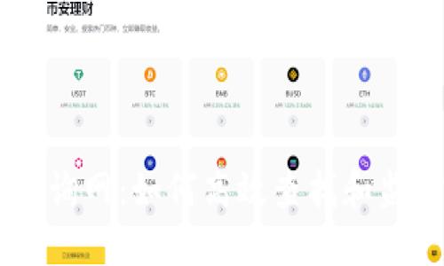 以太坊钱包地址查询网:如何高效查找和监控您的以太坊交易