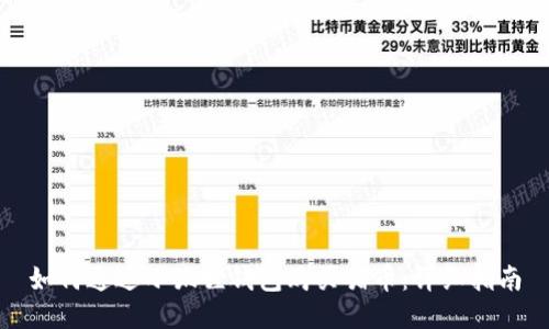 如何通过小狐狸钱包购买猪币:详细指南