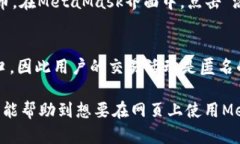 bianoti如何在网页上使用