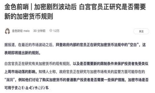 MetaMask 安卓钱包插件使用指南