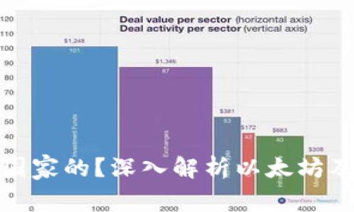 : 以太坊钱包是哪个国家的?深入解析以太坊及其钱包的起源与发展