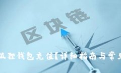 怎样用小狐狸钱包充值？
