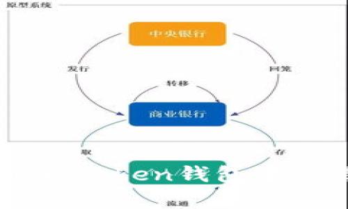 如何在IM Token钱包中获得宽带?